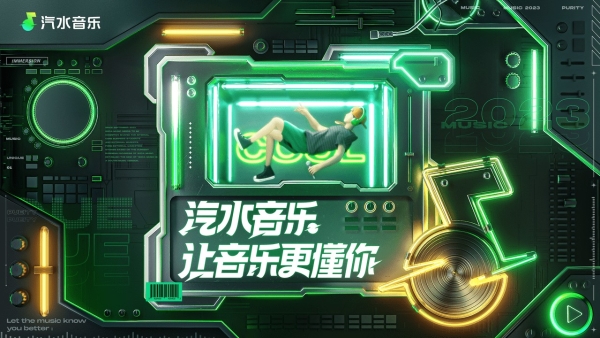汽水音乐苹果版应用预览