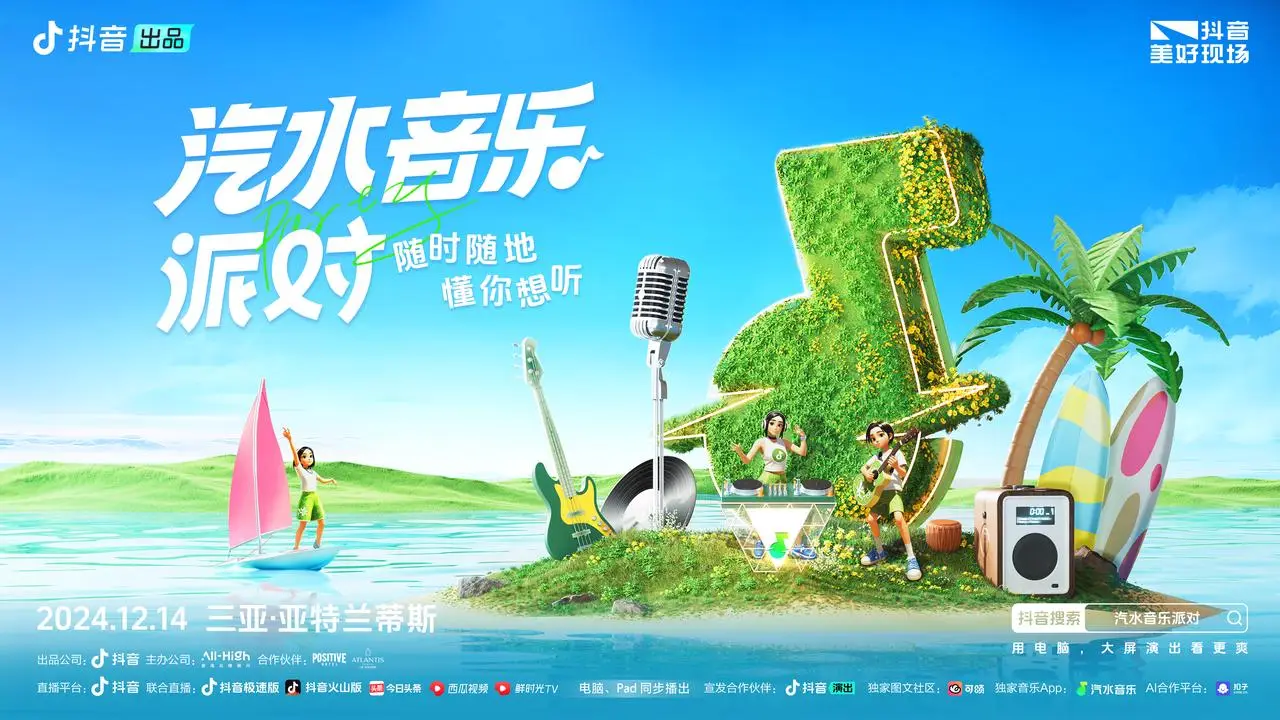 汽水音乐播放本地歌曲列表