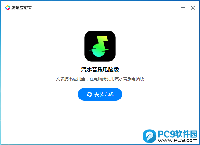汽水音乐安装权限怎么开启？