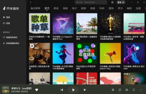 汽水音乐怎么开启单曲循环？