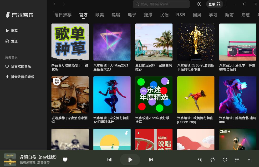汽水音乐怎么开启单曲循环？
