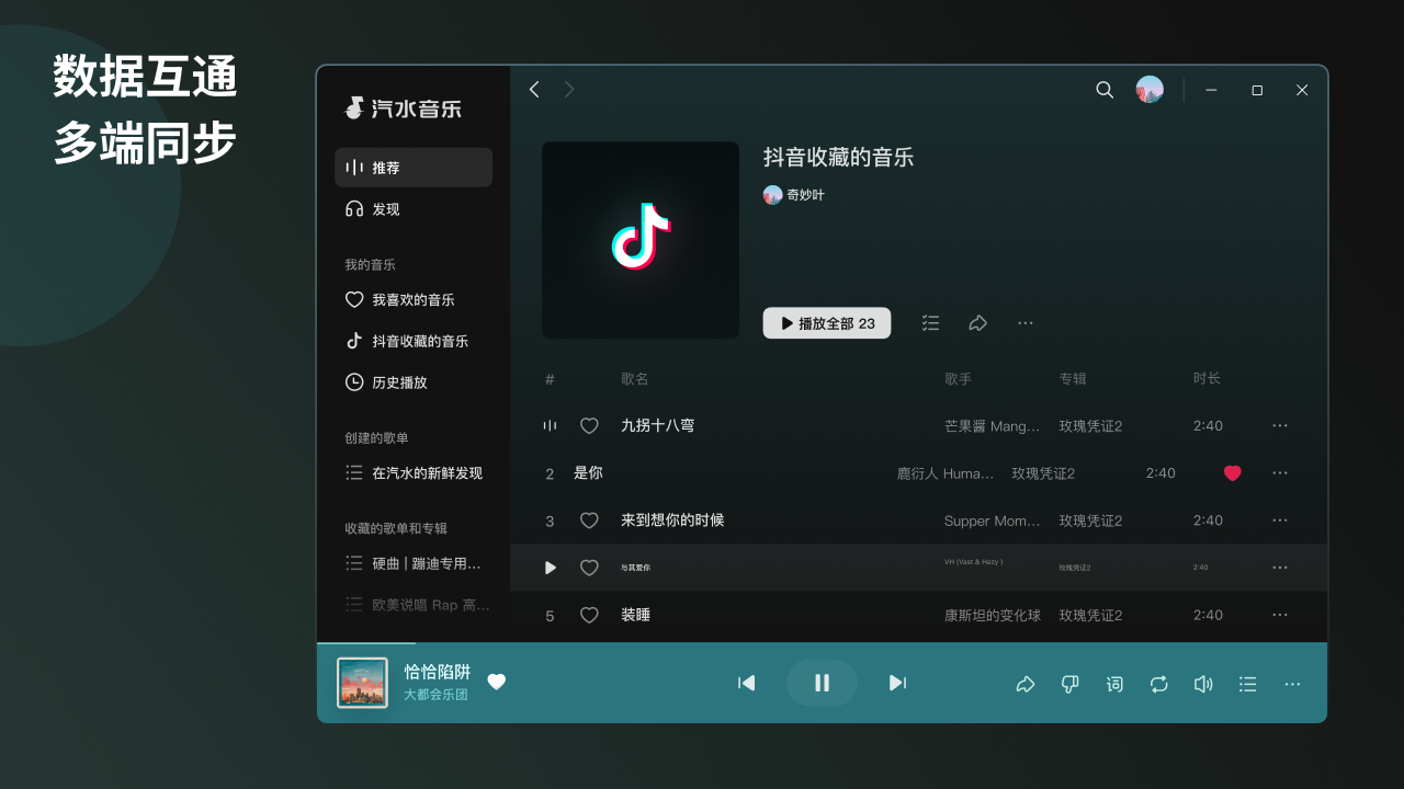 汽水音乐为什么很多人用？