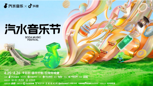 汽水音乐在不同系统的开启差异