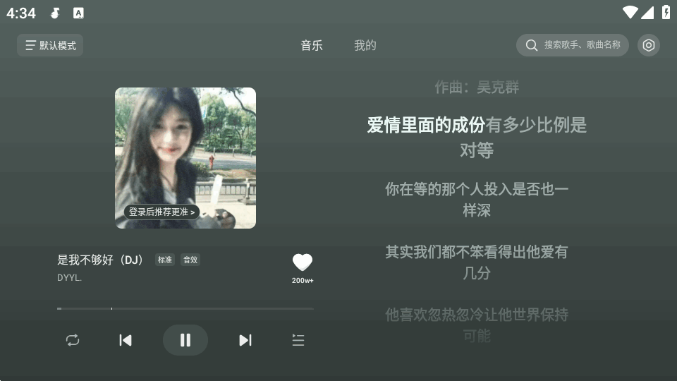 汽水音乐安装包来源与验证