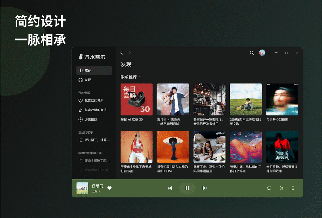 汽水音乐专辑关键词优化