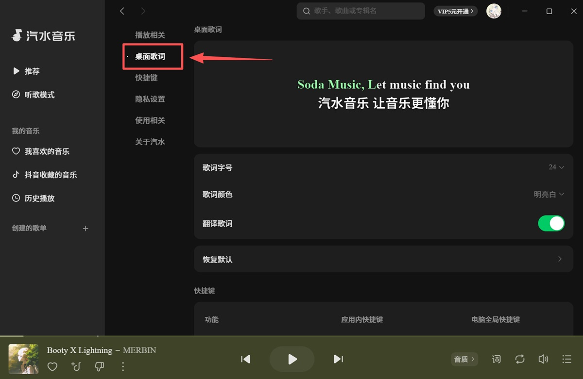 汽水音乐怎么关闭个性化推荐?
