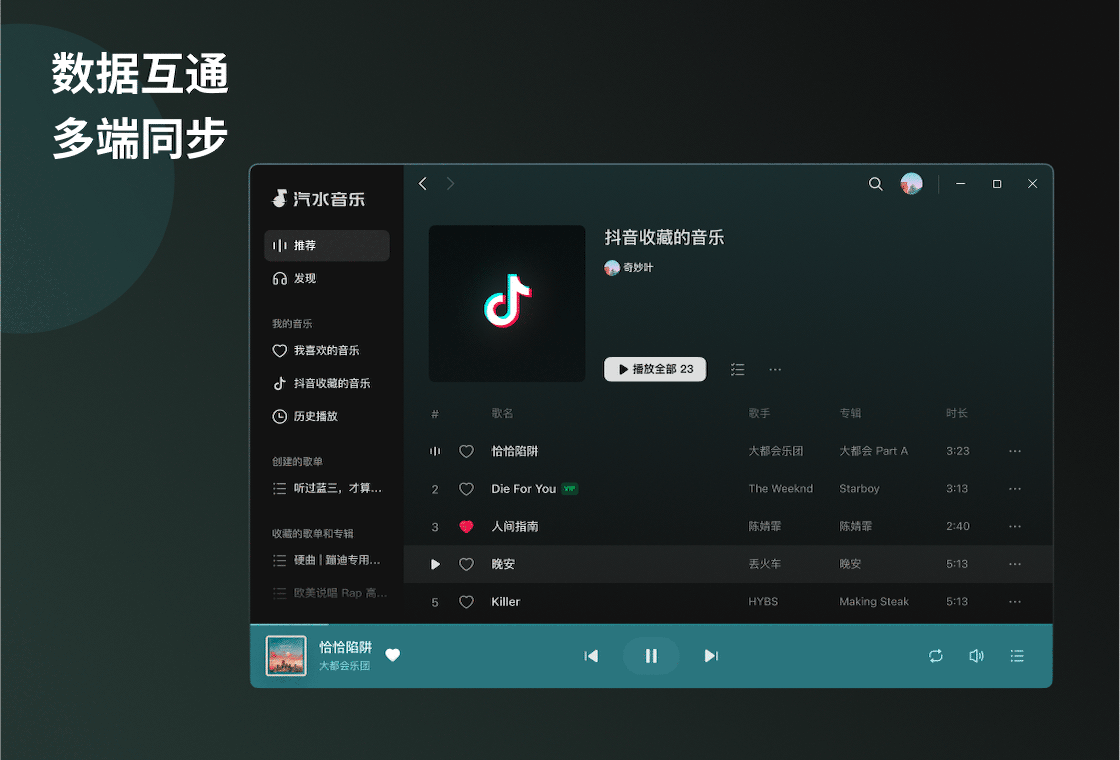 汽水音乐苹果版怎么解决闪退？