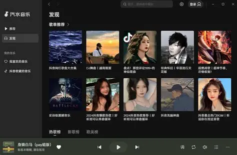 汽水音乐关键词精准检索