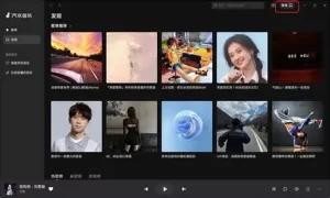汽水音乐账号怎么退出？