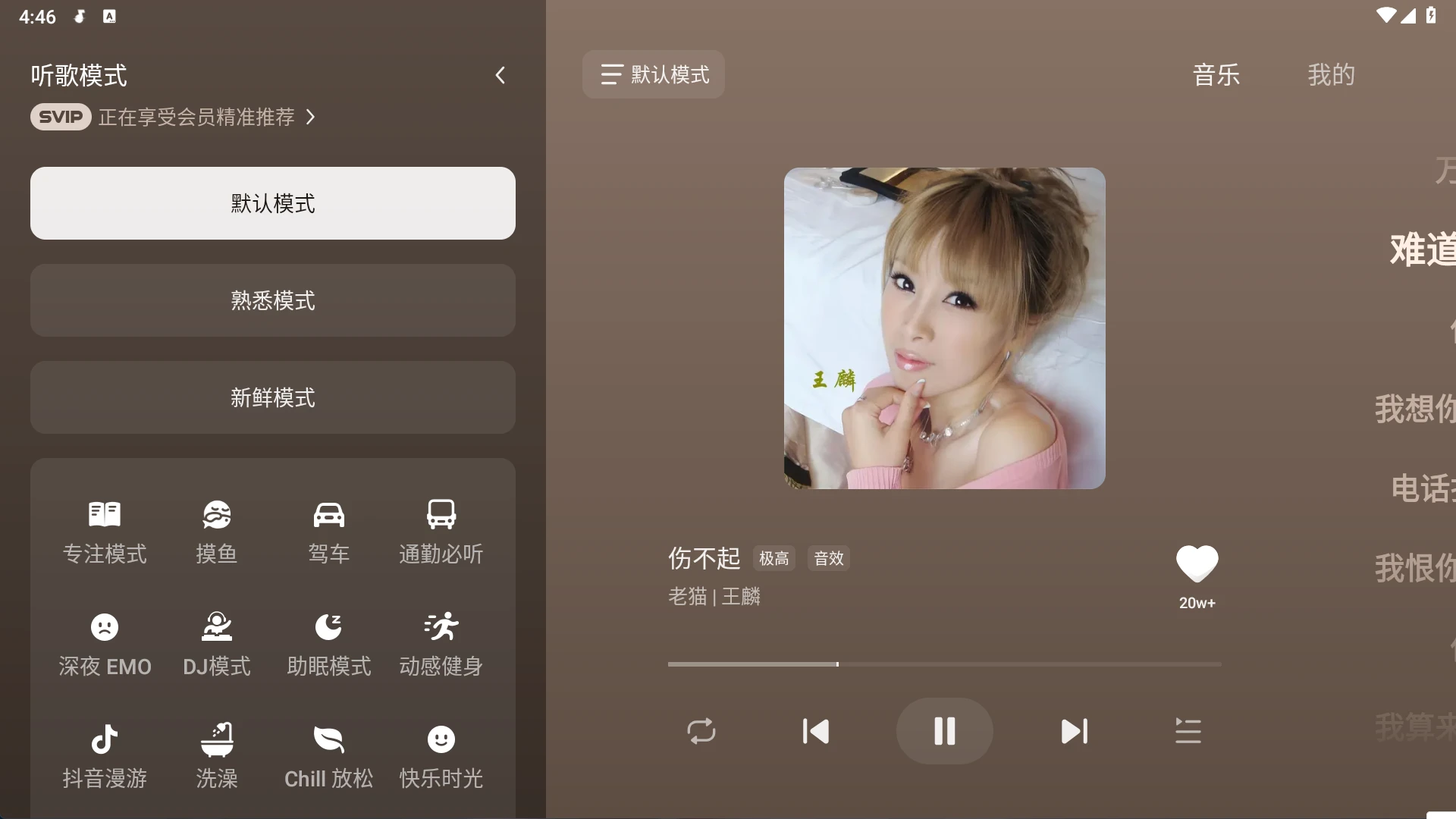 汽水音乐本地文件管理