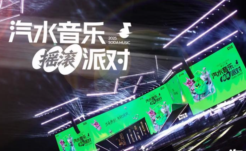 汽水音乐订阅与付费核验