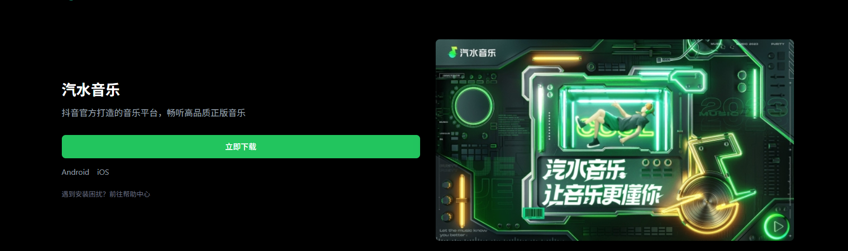 汽水音乐本机登出处理