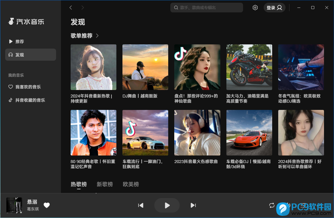 汽水音乐权限和存储