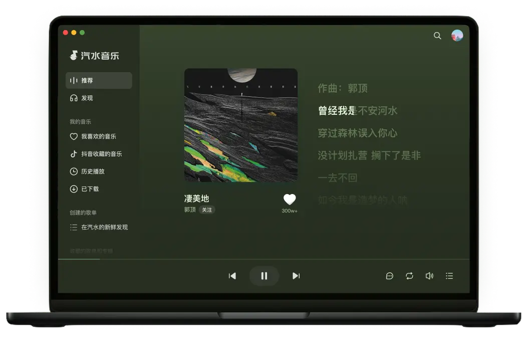汽水音乐账号与登录配置