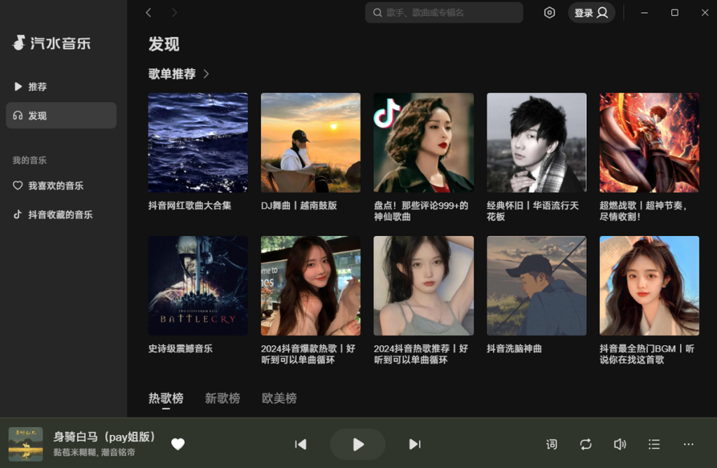 汽水音乐兼容性与系统调整