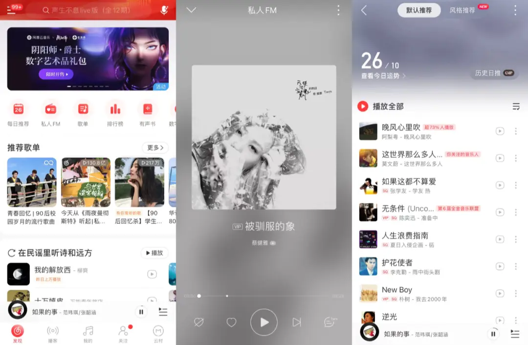 汽水音乐异常与恢复记录