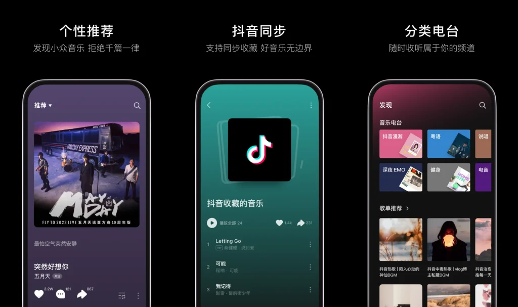 汽水音乐歌词校准与编辑