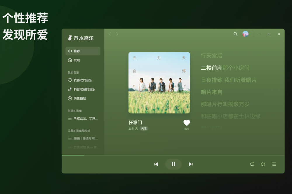 汽水音乐异常无法取消