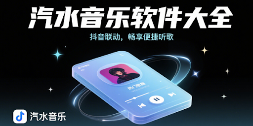 汽水音乐苹果版怎么关闭续费?