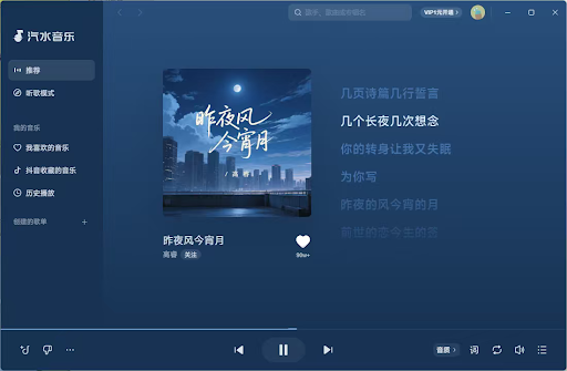 汽水音乐更换后账号安全设置建议