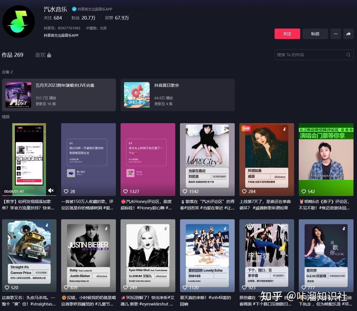 汽水音乐通知与自启动