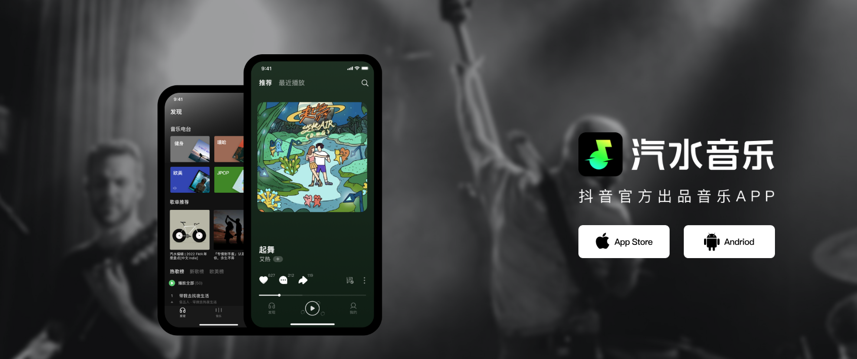 汽水音乐网络与音质控制