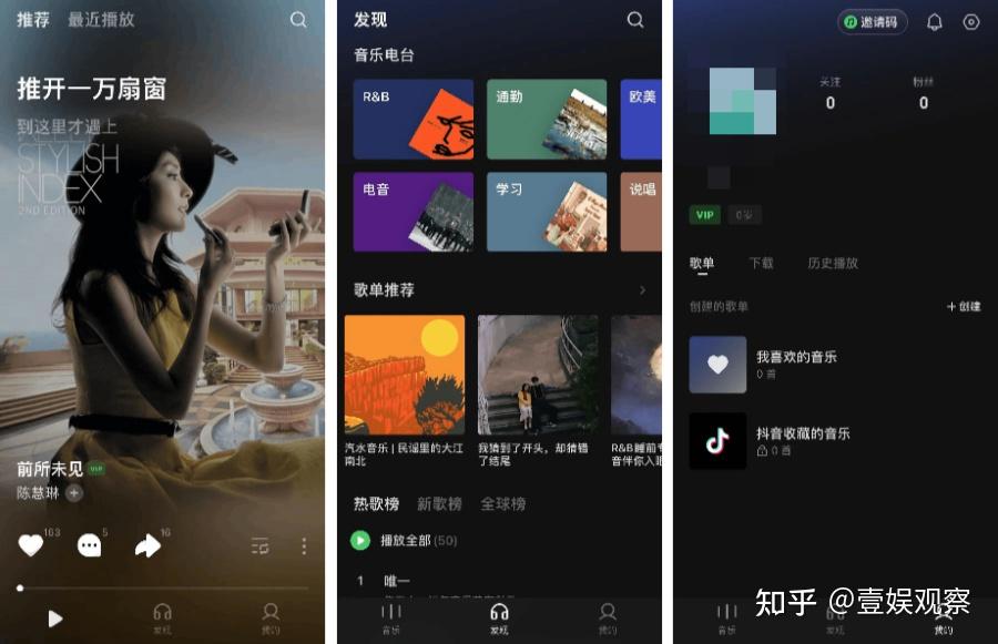 汽水音乐首次启动与账号设置流程