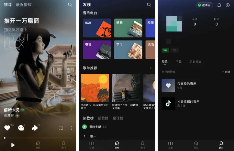 汽水音乐存储与权限检查
